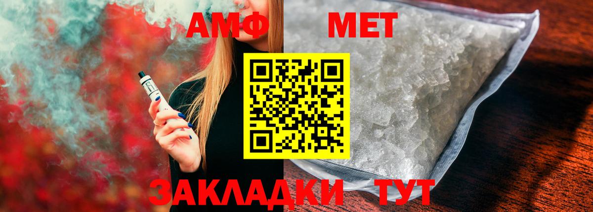 Amphetamine VHQ Архангельск