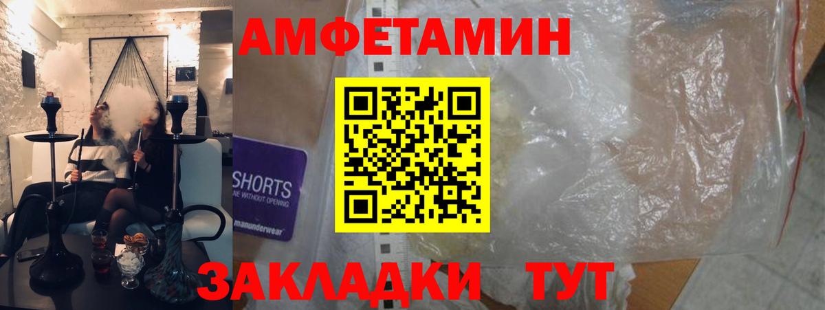Архангельск  АМФ 97%  Amphetamine  Вход с VPN 