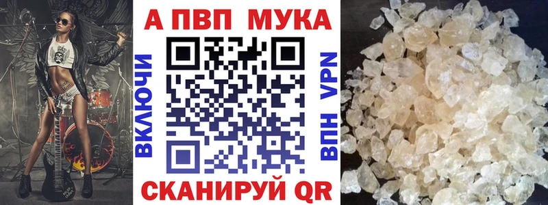 Альфа ПВП крисы CK Архангельск