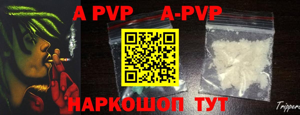 Alfa_PVP VHQ Архангельск