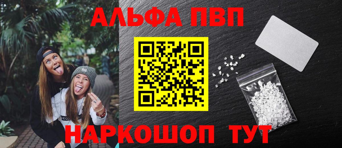 A-PVP VHQ  Альфа ПВП мука  А ПВП  Архангельск  Вход с VPN  APVP VHQ 