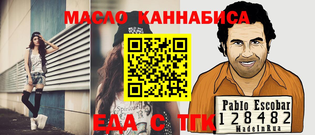 Canna-Cookies конопля Архангельск