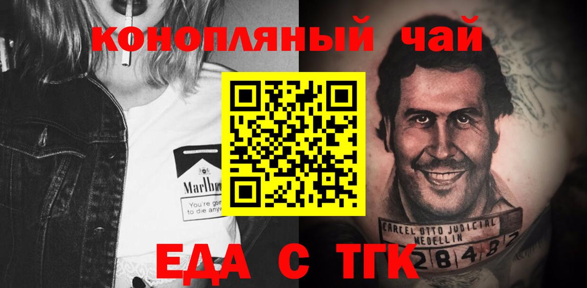 Архангельск  Еда ТГК конопля  Вход с VPN 
