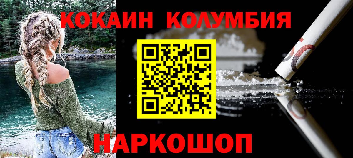 Кокаин Перу Архангельск