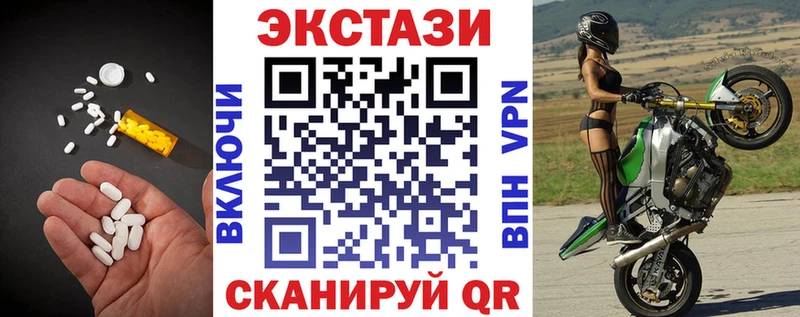 закладка Архангельск Ecstasy таблы