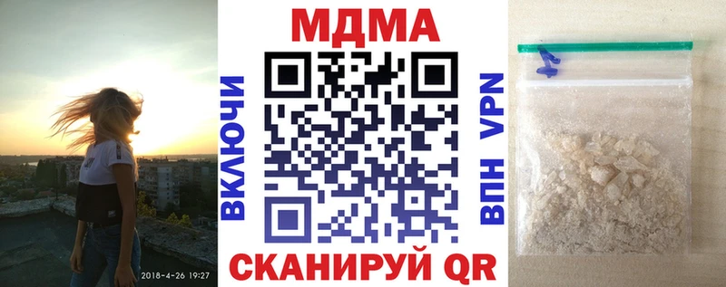 МДМА Molly  Архангельск 