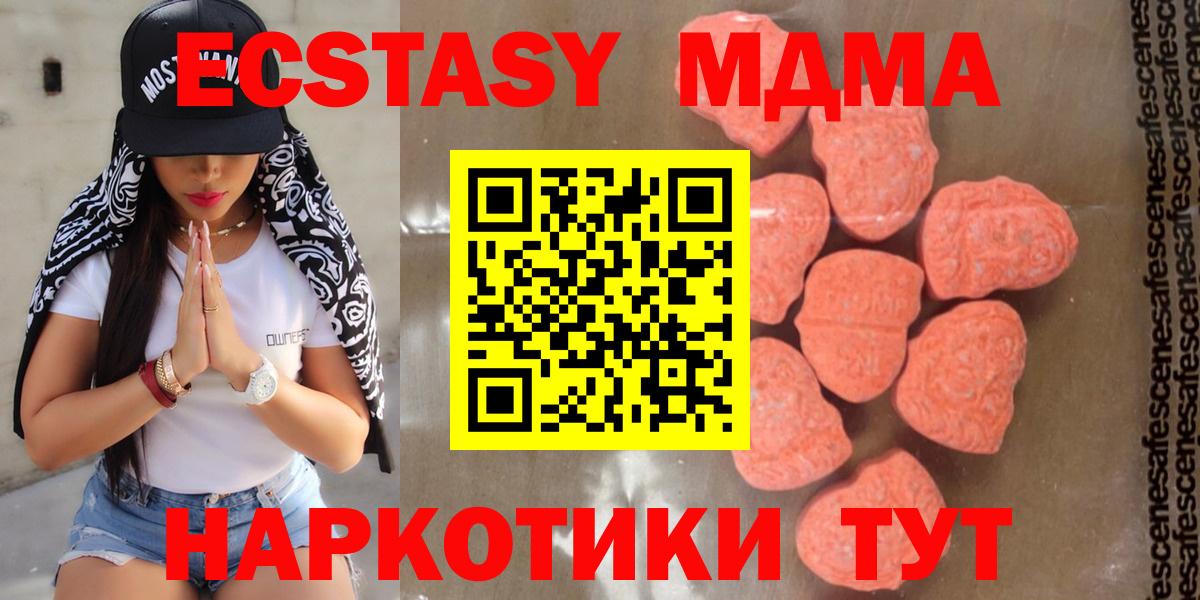 Архангельск  МДМА  Вход с VPN  МДМА Molly  MDMA Molly 