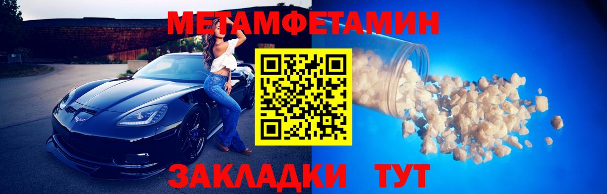 Архангельск  Первитин мет  Вход с VPN  Первитин мет 