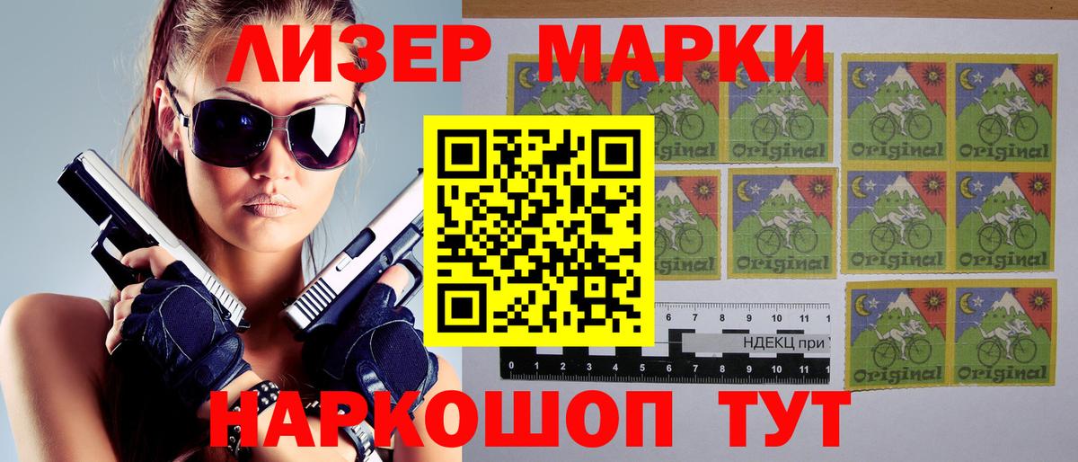 Марки 25I-NBOMe 1500мкг  Марки 25I-NBOMe 1500мкг  Архангельск  Марки N-bome  Вход с VPN 